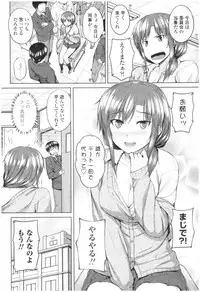 Bitch Kanojo no Hatsukoi Jouji - Her Lewd First Love and SEX