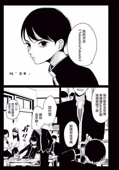 One Room Angel Ch. 1-6