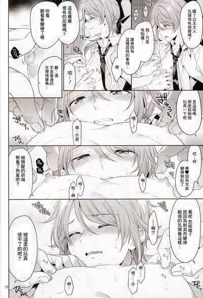 Isekai x Rinkan x Kamisato Ayato