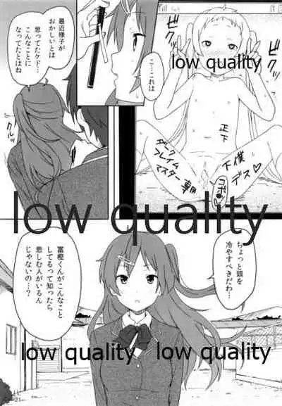 Sei! Kyokutou Majutsu Hirune Kessha no Natsu