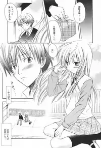 [Komiya Yuuta] SWEET THANG