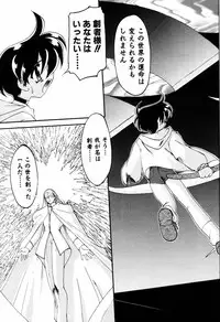 [Ruuen Rouga] Matou Kitan ZANKAN! 4 - Jinma Shuuen Hen