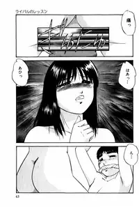 [Kazusa Shima] Tonjau Kokoro