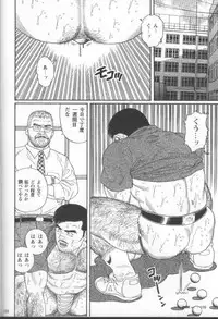 [Gengoroh Tagame] Pride VOL.1