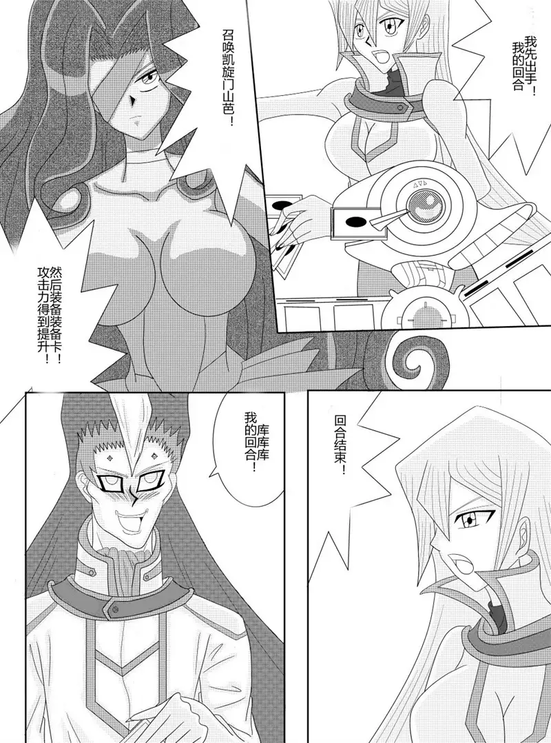 Sennou Kyouikushitsu ~Soushuuhen Vol. 01~