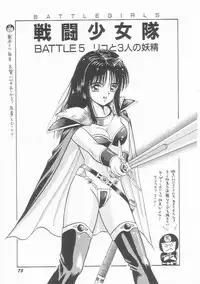 [Arai Kaikan] Sentou Shoujo-tai