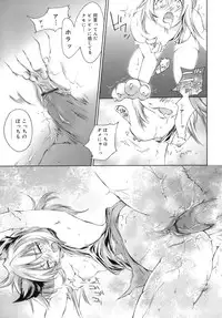 [Yuuki Homura] Love Love Show