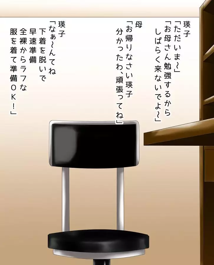 jiimusume eikogatintinhaerumade + gojitsudan