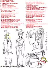 [Hasebe Soutsu] Do S Jyoshiryoku [Chinese]