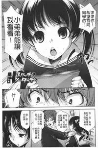 [Maihara Matsuge] Seifuku Shojo Collection [Chinese]