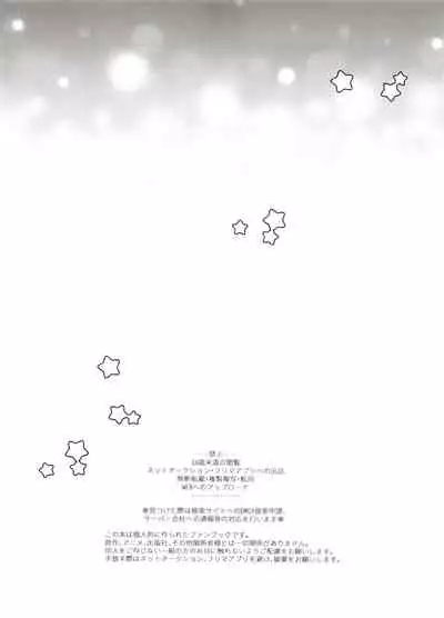 [Kedama MONSTER (MAYUKA)] Bokura Kaikaku (Mob Psycho 100)