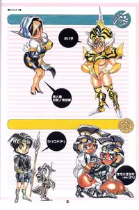 [N.O. Chachamaru] Heisei Shunga