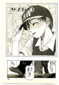 [Kouda Tomohiro] Kira ga Iku