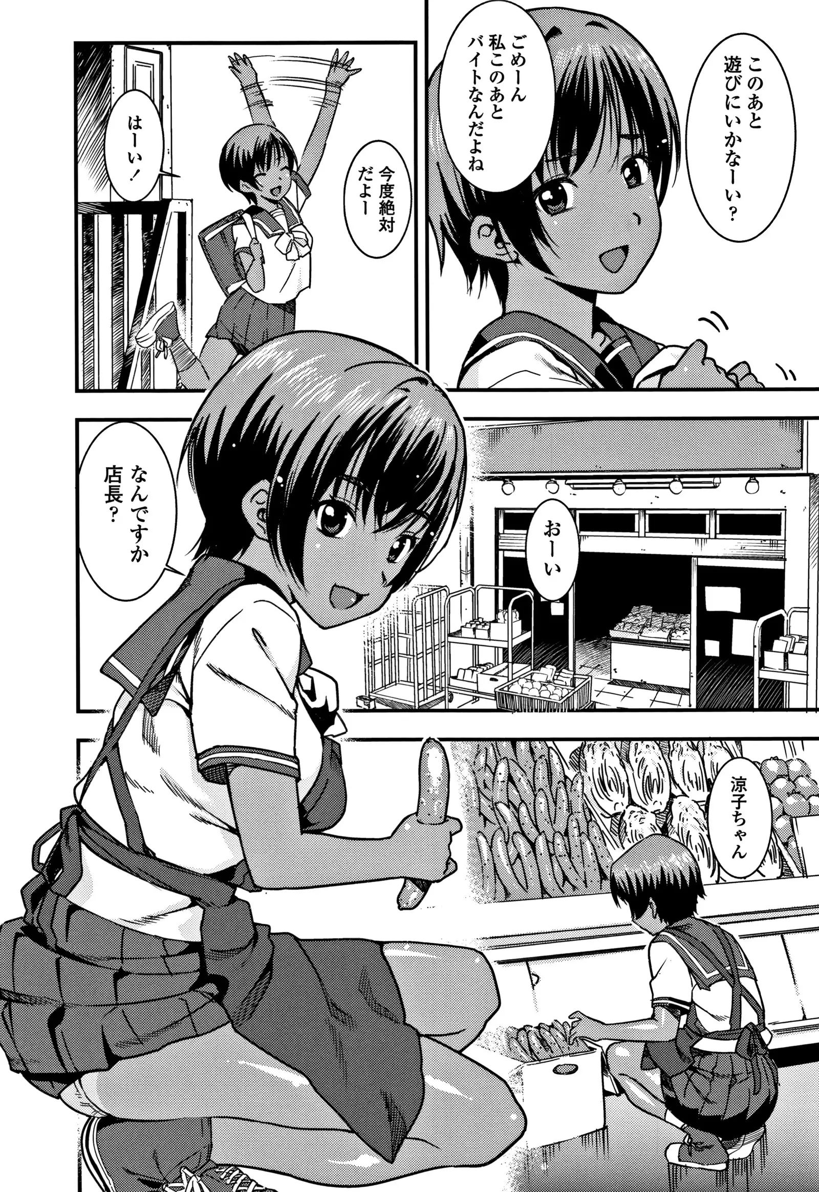 女子肛性 + 4Pリーフレット