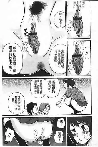 Super Monzetsu Mega Bitch