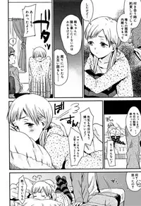 [Naito Loveca] Himitsu