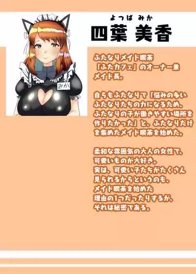 Futanari Seitokaichou no Furyou Otokonoko Kousei Keikaku