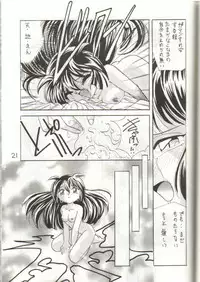 (C51) [Ichikumi (Kazuneko)] W MIND (Pretty Sammy)