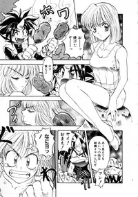 [Nanno Koto] Majuu Keiin 2