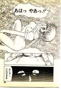 [Yamamoto Kenji] Seiken Cinderella