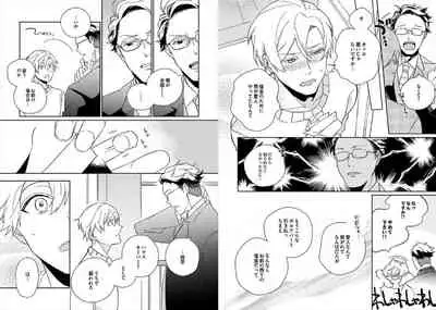 [Ayahira Satoru] Cigar Sweet [Gappon Ban]