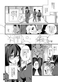 WEB Ban Mesuiki!! Nyotaika Yuugi