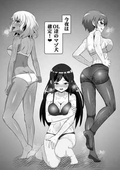 [Emuo Koubou (Yonesuke)] OL-tachi ni Kawareru Houhou