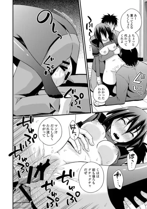 Sailor Mofuku no Shoujo