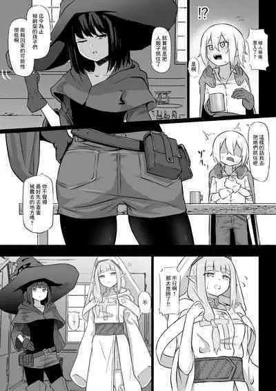 Nakama ni Uragirare Succubus ni Urareta Yuusha-sama no Ohanashi