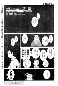 Young Champion Retsu Vol.13