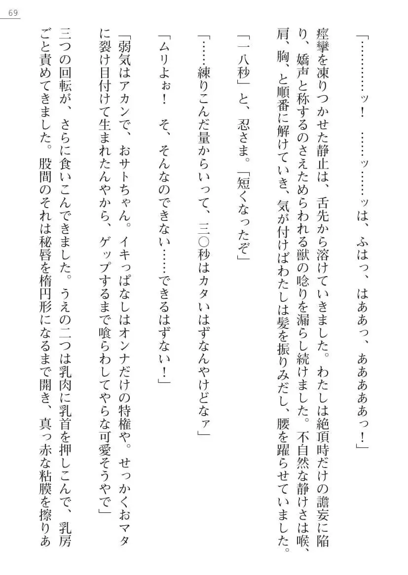 [Ayagami Tatuki × Shinano Yura］Zashikiwarashi No Okite Shiryou Inamizawa Satomi No Syokan