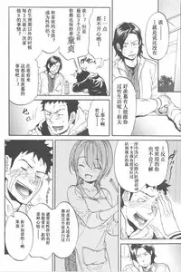 [Onda Chiro] Koisuru Naked Girl [Chinese]