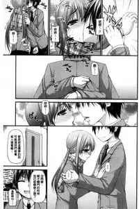 [Mimi Mimizu] Icha Love Chichimusume | 親親又熱熱的乳娘 [Chinese]