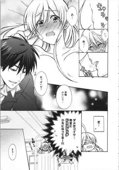 Nyotaika Yankii Gakuen - Ore no Hajimete, Nerawatemasu Vol. 3