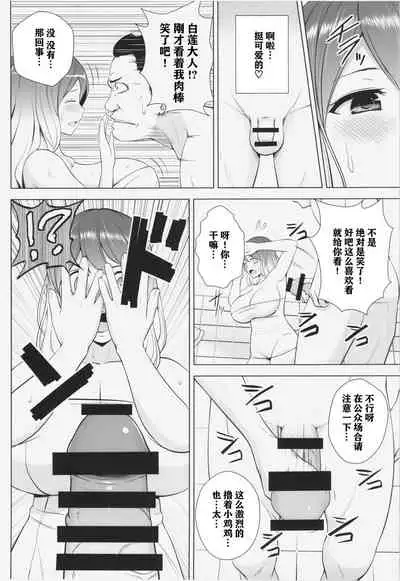 Hijirin ga Otokoyu de Hidoi Me ni Au Hon