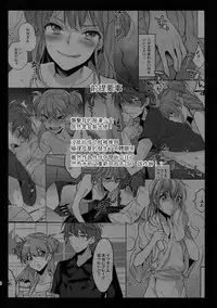 (C92) [Ash wing (Makuro)] Josou Kareshi x Ore Kan [Chinese] [瑞树汉化组]