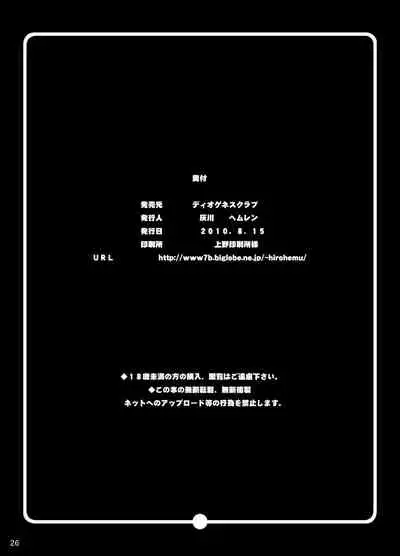 Rakuen Onna Kaizoku - Woman pirate in paradise