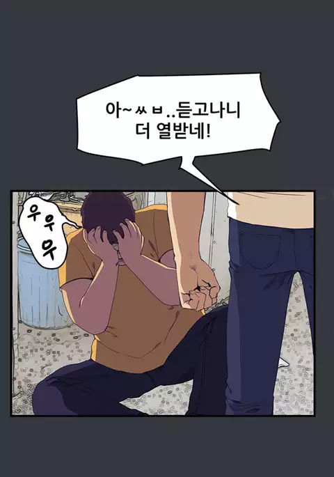 Si-Eun Ch.1-39