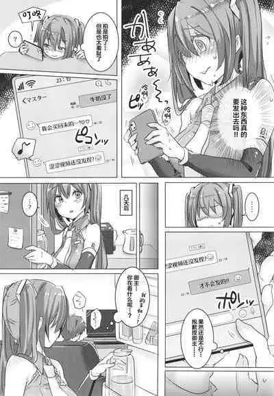 Miku-chan Hitori de Nani Shiteta?