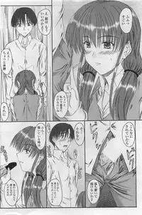 COMIC Penguin Club Sanzokuban 2007-03