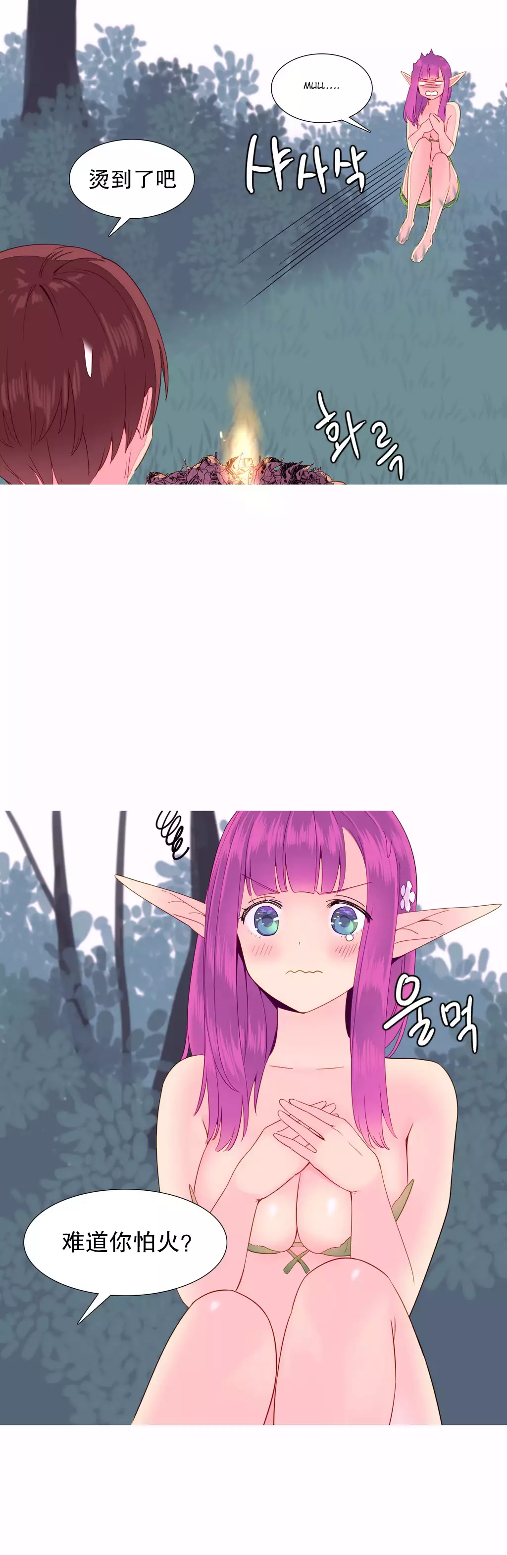 我统治的世界 Ch.1-14