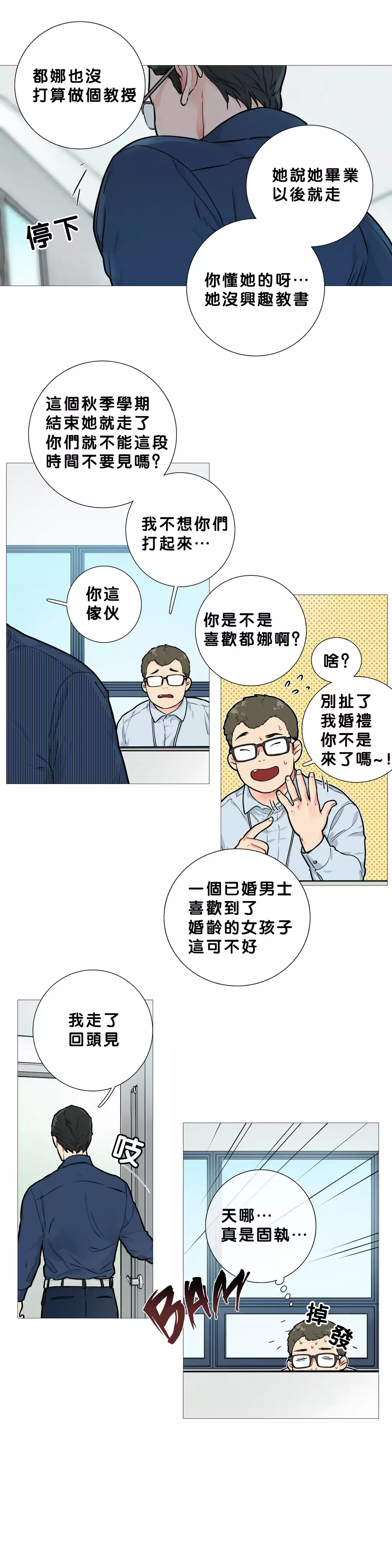 Sadistic Beauty Ch.1-37