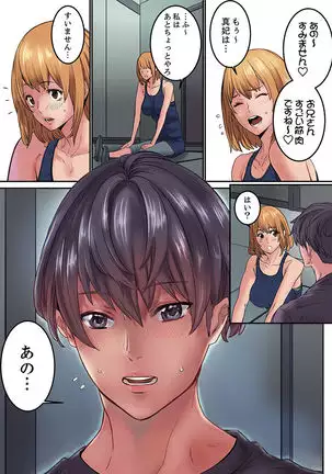 "Watashi datte… Koi to SEX ga Shitai" 24-Sai, Hajimete no Aite wa… Imouto no SeFri ! ? 1