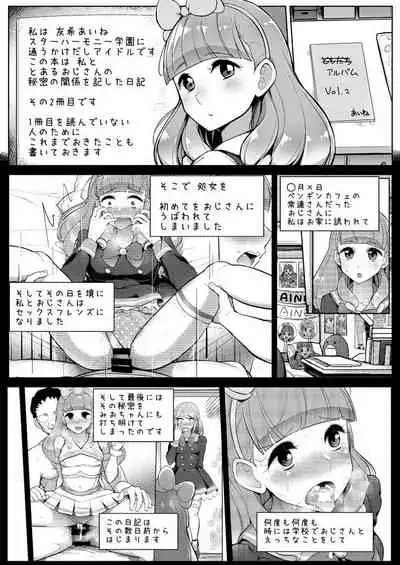 Aine no Tomodachi Diary Vol. 2