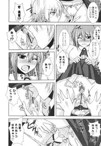 [Nikusoukyuu] Icha×2 Love×2 Cosplay Otome