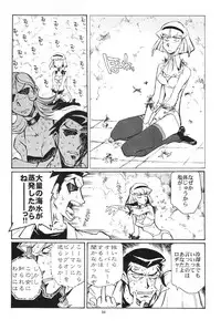 (C63) [Okinawa Taieki Gunjinkai (Yasunaga Kouichirou)] Piano Lesson (The Big O)