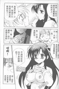 [Hirokawa Tomo] Fresh Meat! [Chinese]