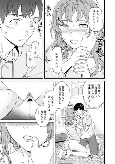 [Cuvie] BEASTLY [Digital]