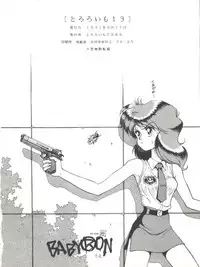 (C40) [Tororoimo (Various)] Tororoimo Vol. 13 (Various)