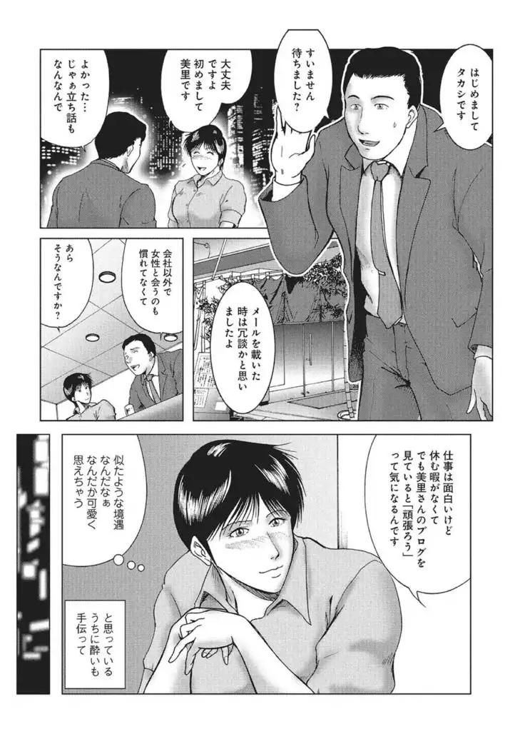 WEB Han Comic Geki Yaba! Vol.83